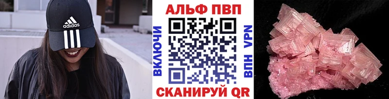 APVP кристаллы  Задонск 