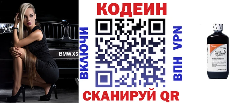 где найти   Задонск  Codein Purple Drank 