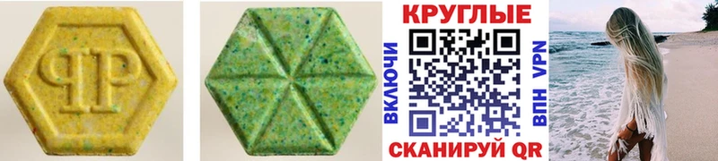 Экстази диски  Задонск 