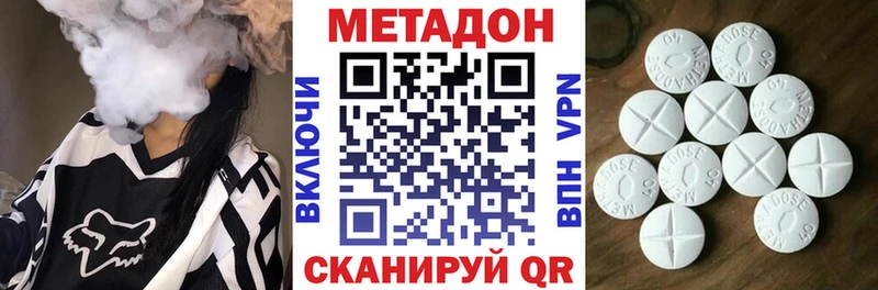 МЕТАДОН VHQ  Задонск 